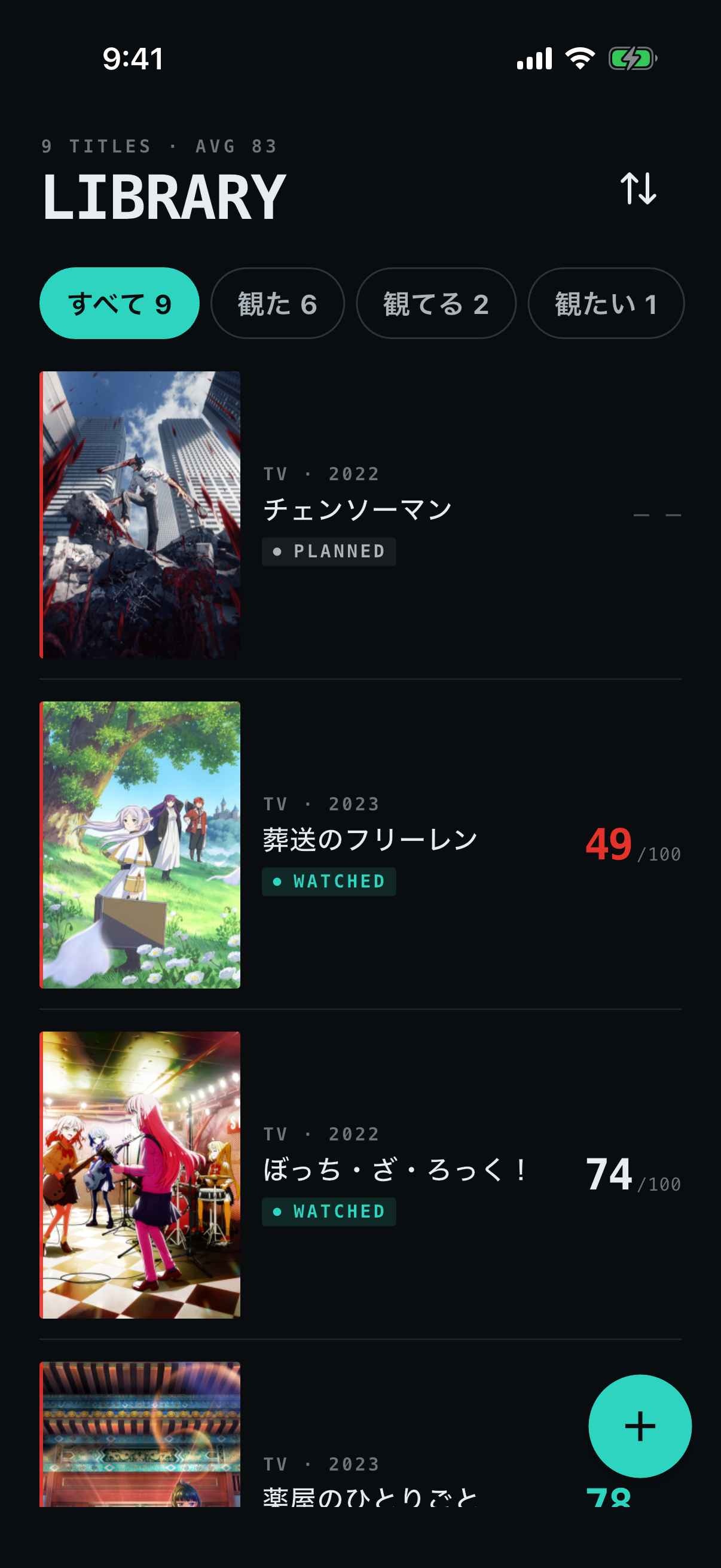 Ani100 ライブラリ画面、9 件登録、平均 83 点