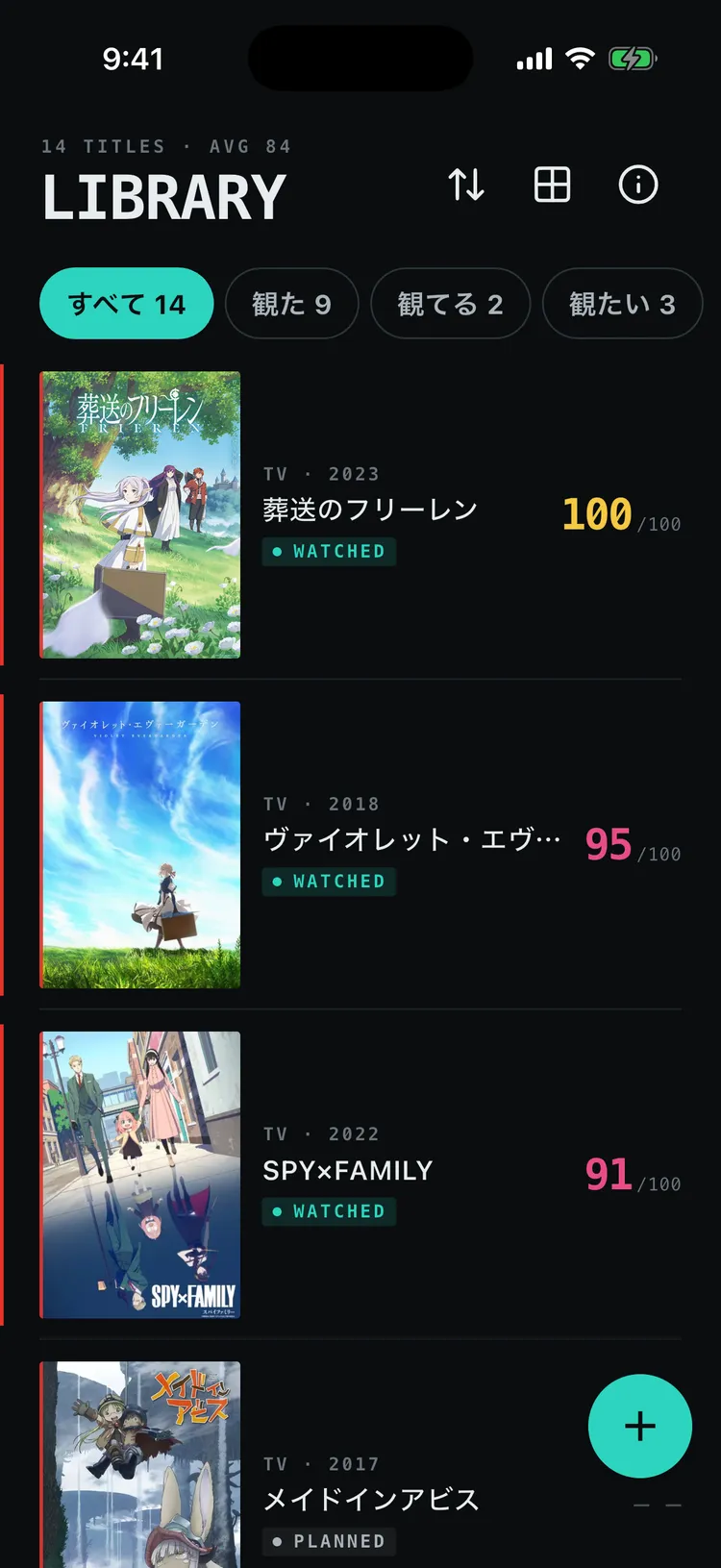 Ani100 ライブラリ画面、9 件登録、平均 83 点