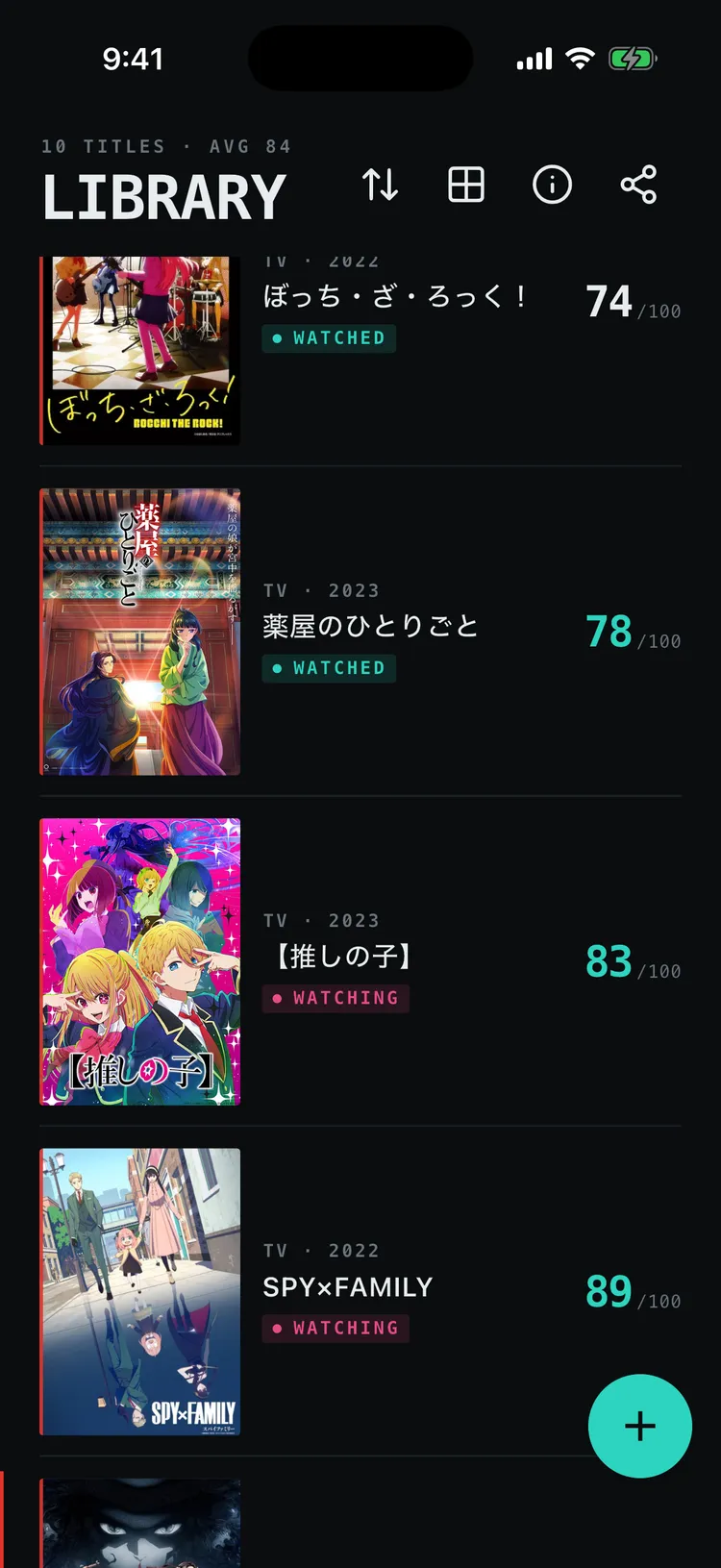スコア色分けが見えるライブラリスクロール
