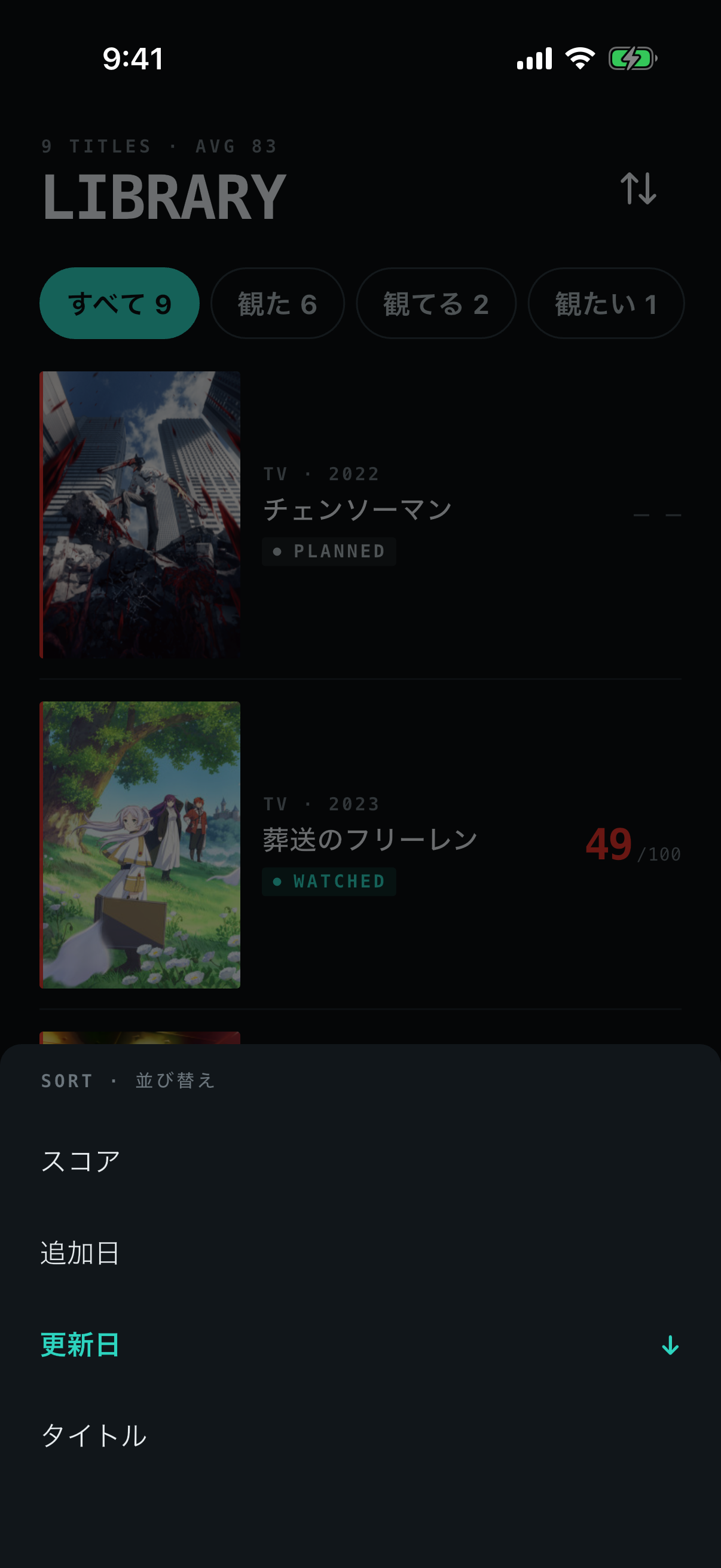 ソート選択シート