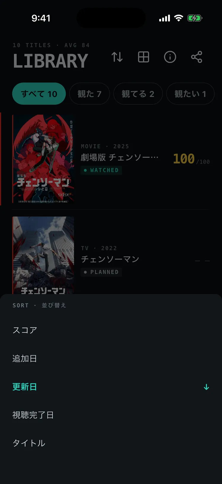 ソート選択シート