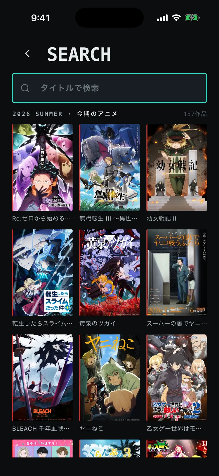 検索画面の初期状態