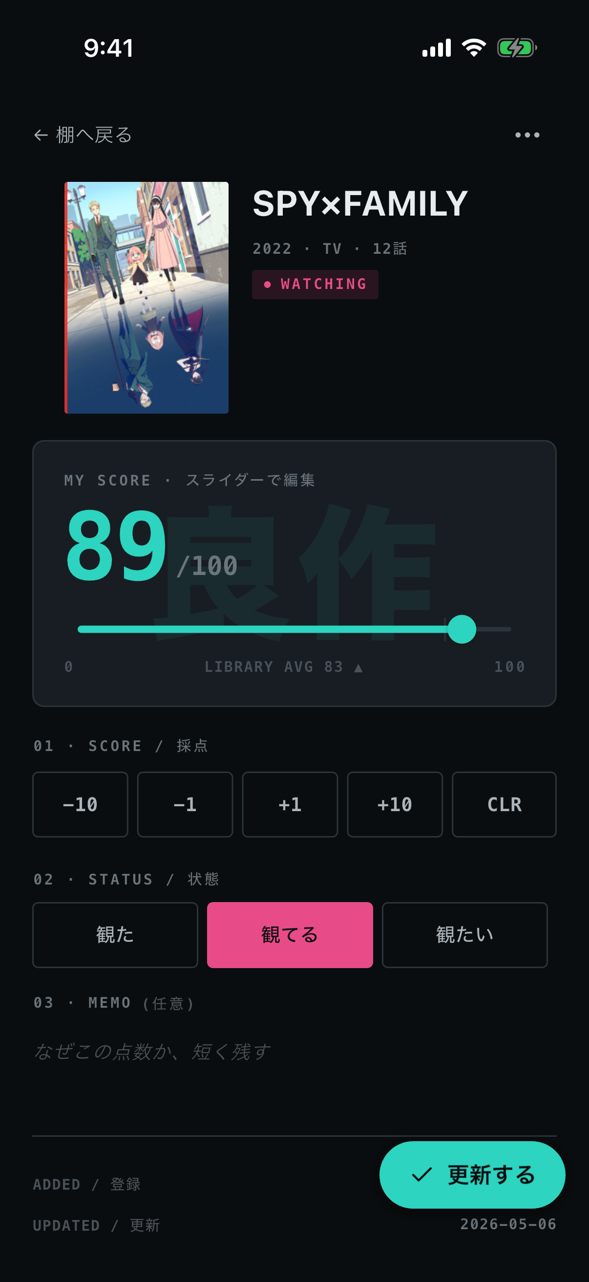 89 点・観てるステータスの詳細画面
